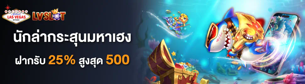 เกมสล็อตออนไลน์ Betflik Auto