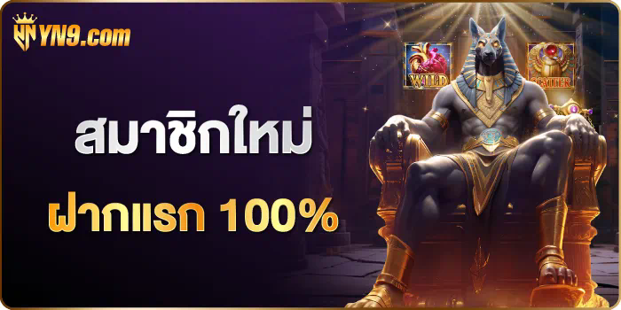 ทดลอง ส ล้อ ต ผ่านเกมสล็อตออนไลน์