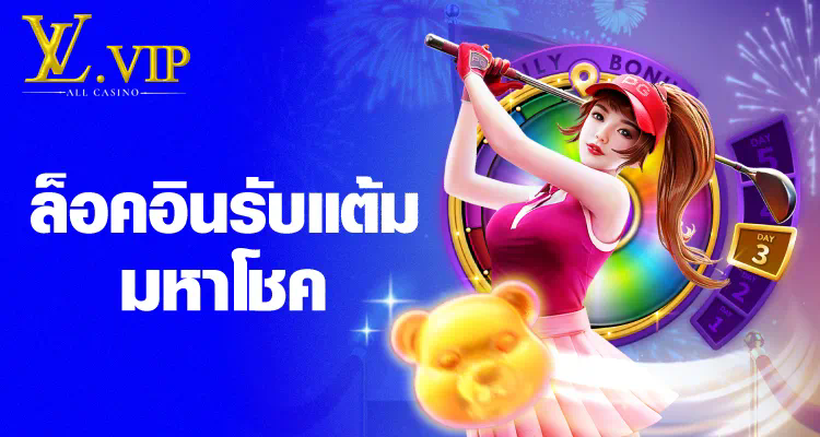 สล็อตโรมา เว็บตรงไม่ผ่านเอเย่นต์ ประสบการณ์การเล่นเกมที่ยอดเยี่ยม